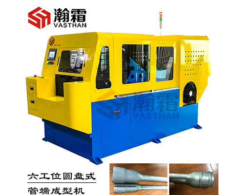 管端成型機、擴管機、縮管機、鐓頭機、六工位、圓盤式、加油口管