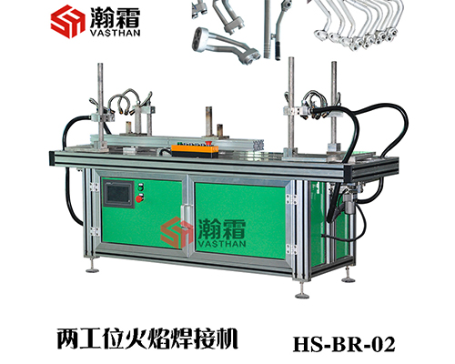 焊接機,自動釬焊機，火焰釬焊機、汽車管路鋁制或鋼制接頭零件的自動焊接