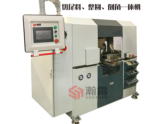 彎管后管端后期處理機、二次下料、切尾料整圓倒角一體機